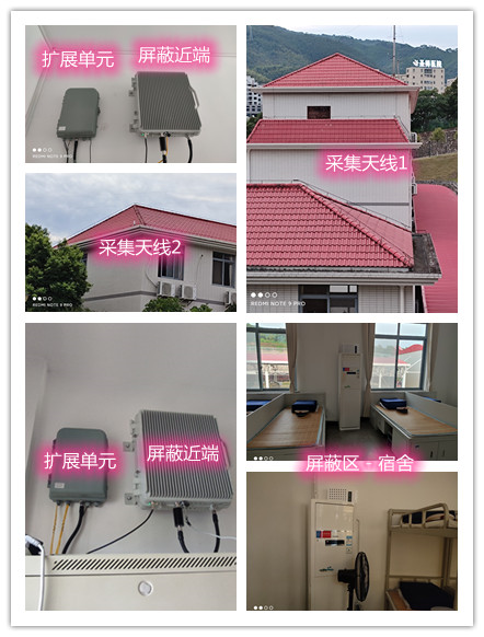  舟山某武警部队宿舍屏蔽案例（数字信令级）