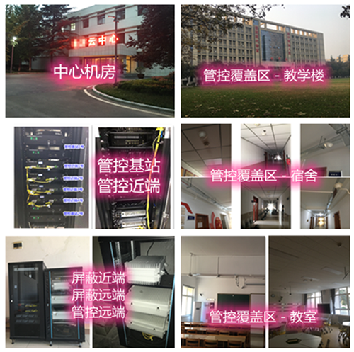  舟山某军事院校管控案例（数字信令级）